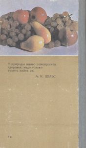 Аптека На Грядке