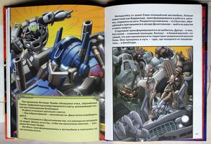 Трансформеры