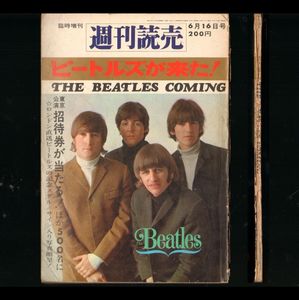 Beatles are coming-yomiuri weekly extra-June 16 1966