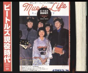 Music Life - Beatles 1964-1970