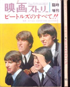 Eiga Story- all about The Beatles