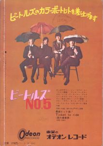 Eiga Story- all about The Beatles