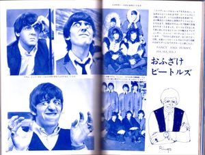 Eiga Story- all about The Beatles