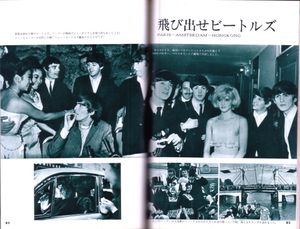 Eiga Story- all about The Beatles