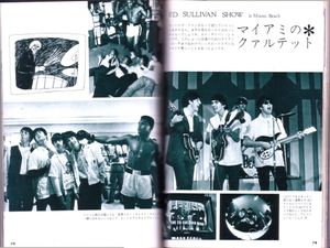 Eiga Story- all about The Beatles