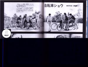 Eiga Story- all about The Beatles