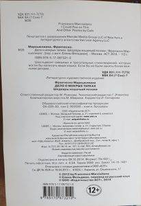 Дело о мокрых тапках: шедевры кошачьей поэзии