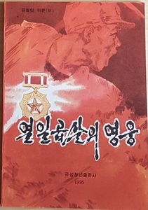 열일곱살의 영웅