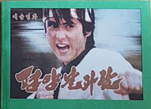 평양날파람