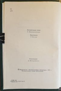 Преступление и наказание