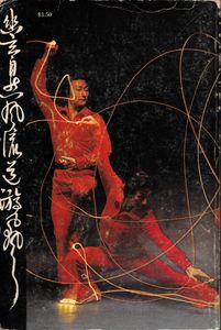 Embrace Tiger, Return To Mountain - The Essence Of Tai Chi