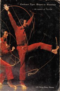 Embrace Tiger, Return To Mountain - The Essence Of Tai Chi