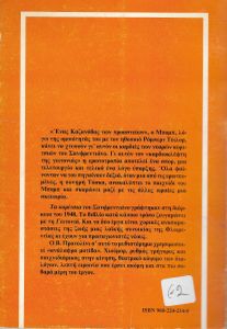 Τα Κορίτσια Του Σανφρεντιάνο