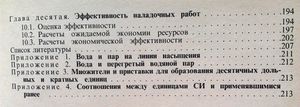 Наладка газомазутных промышленных котельных