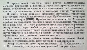 Сжигание природного газа в промышленных установках