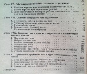 Сжигание природного газа в промышленных установках