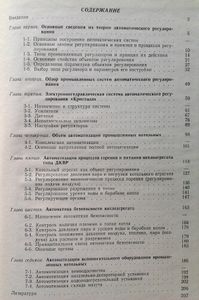 Автоматизация промышленных котельных