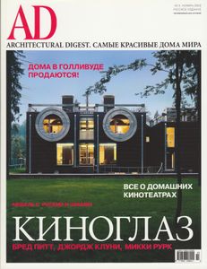 Architectural Digest Russia (2002/11)