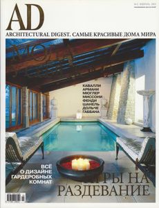 Architectural Digest Russia (2003/02)