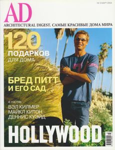 Architectural Digest Russia (2004/03)