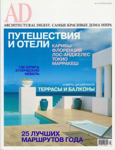 Architectural Digest Russia (2004/04)