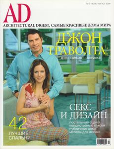 Architectural Digest Russia (2004/07-08)