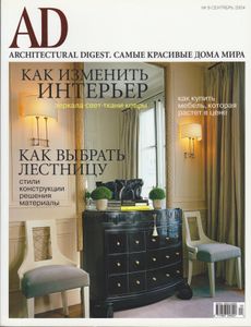 Architectural Digest Russia (2004/09)