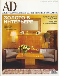 Architectural Digest Russia (2004/12-2005/01)