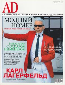 Architectural Digest Russia (2005/02)