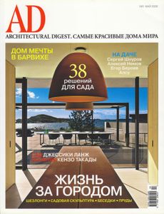 Architectural Digest Russia (2006/05)