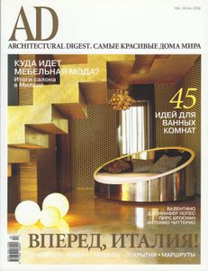 Architectural Digest Russia (2006/06)