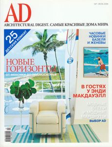Architectural Digest Russia (2006/07)