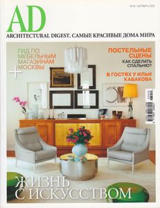 Architectural Digest Russia (2007/10)