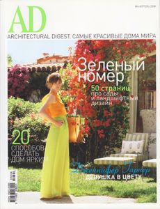 Architectural Digest Russia (2008/04)