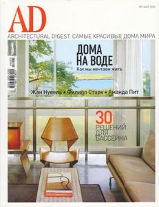 Architectural Digest Russia (2008/05)