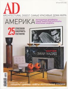 Architectural Digest Russia (2008/09)