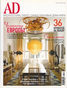 Architectural Digest Russia (2008/10)