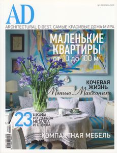 Architectural Digest Russia (2009/02)