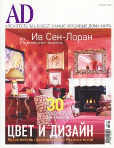 Architectural Digest Russia (2009/03)