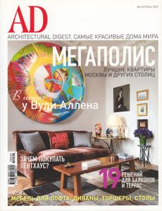 Architectural Digest Russia (2009/04)
