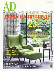 Architectural Digest Russia (2009/05)