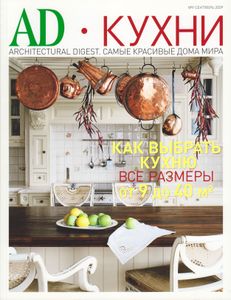 Architectural Digest Russia (2009/09)