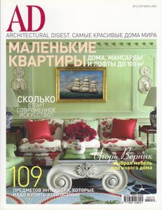 Architectural Digest Russia (2009/10)
