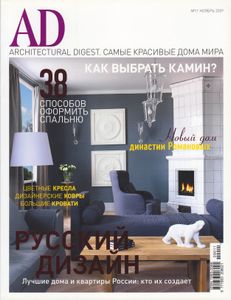 Architectural Digest Russia (2009/11)