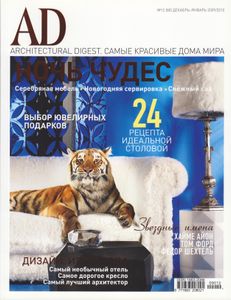 Architectural Digest Russia (2009/12-2010/01)