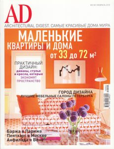 Architectural Digest Russia (2010/02)