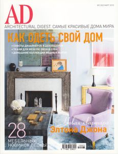 Architectural Digest Russia (2010/03)