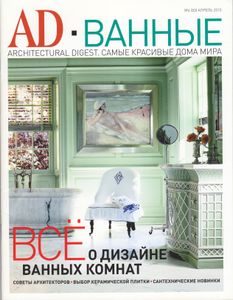 Architectural Digest Russia (2010/04)