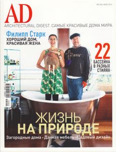 Architectural Digest Russia (2010/05)