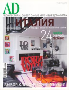 Architectural Digest Russia (2010/06)
